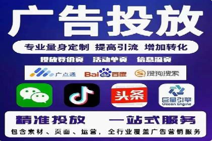 信息流代理案例分析：广告投放新趋势